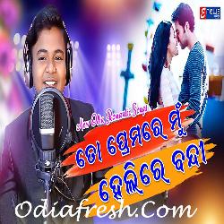 To Premare Mun Heli Re Bandi